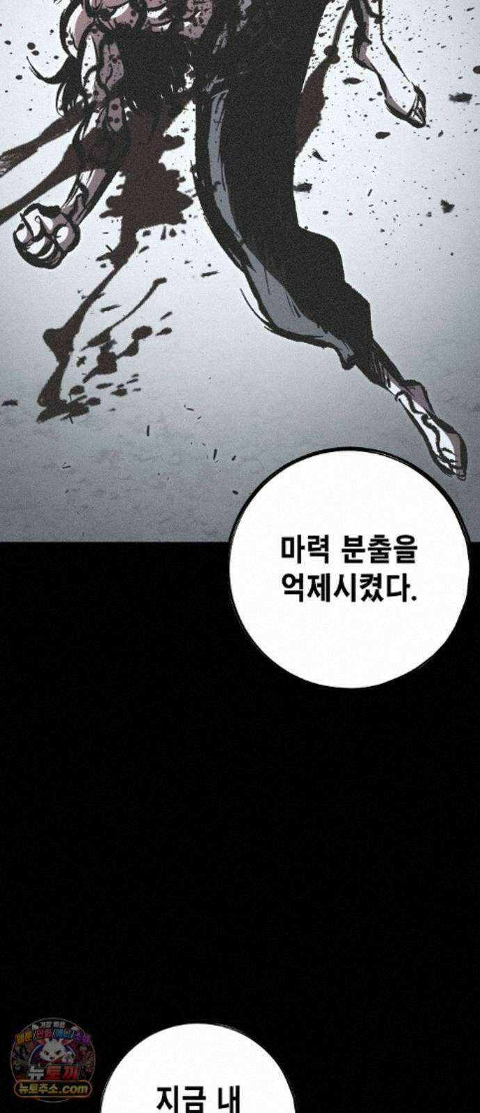 문양전 48화 : 참원단죄(斬怨斷罪) (1) 25