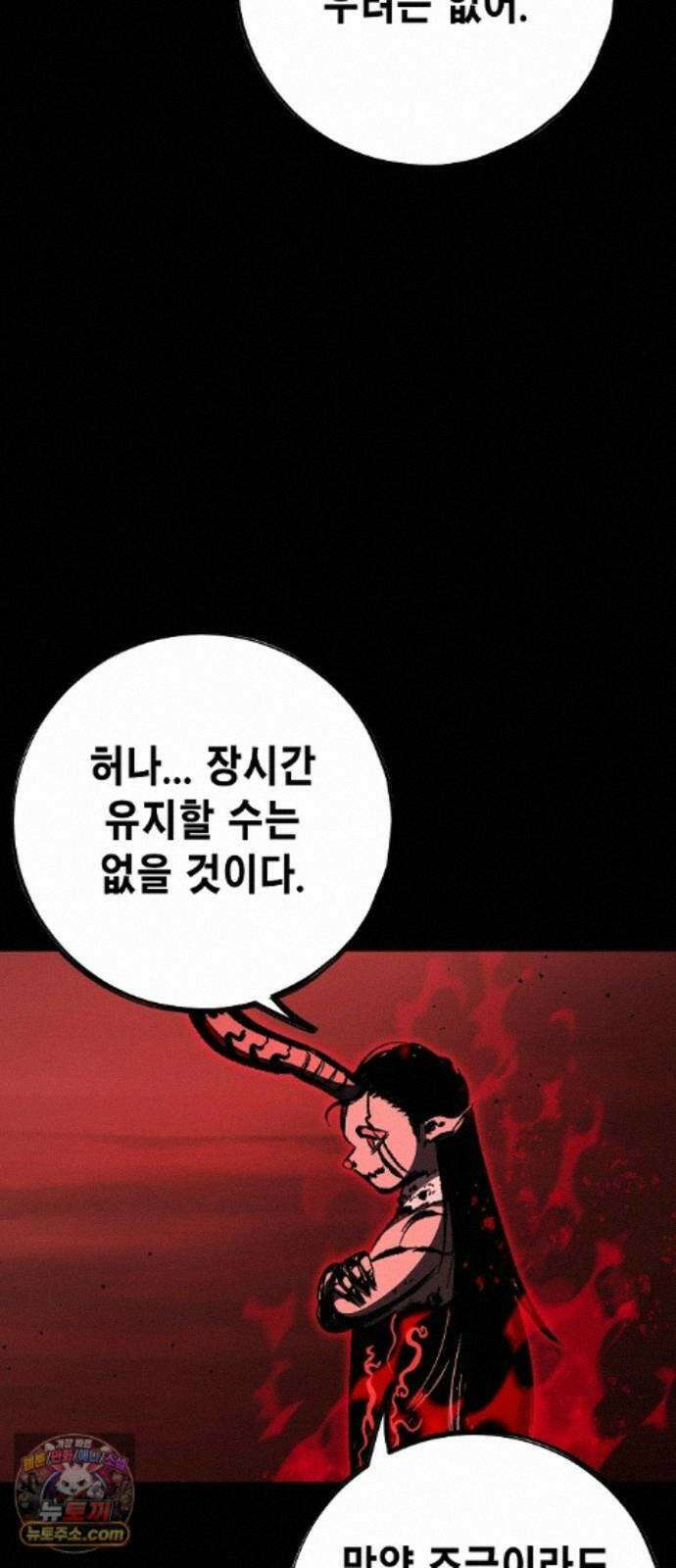 문양전 48화 : 참원단죄(斬怨斷罪) (1) 27