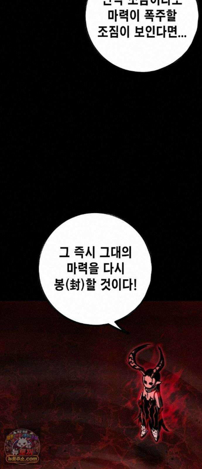 문양전 48화 : 참원단죄(斬怨斷罪) (1) 28