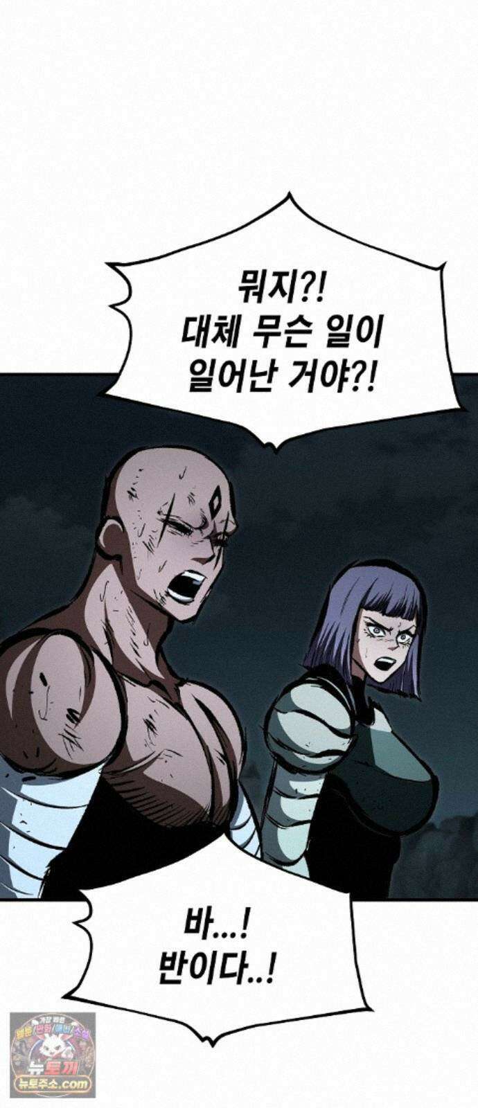 문양전 48화 : 참원단죄(斬怨斷罪) (1) 50