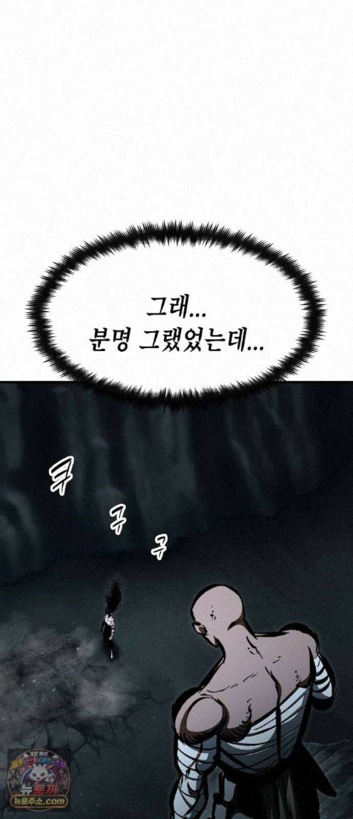 문양전 48화 : 참원단죄(斬怨斷罪) (1) 52