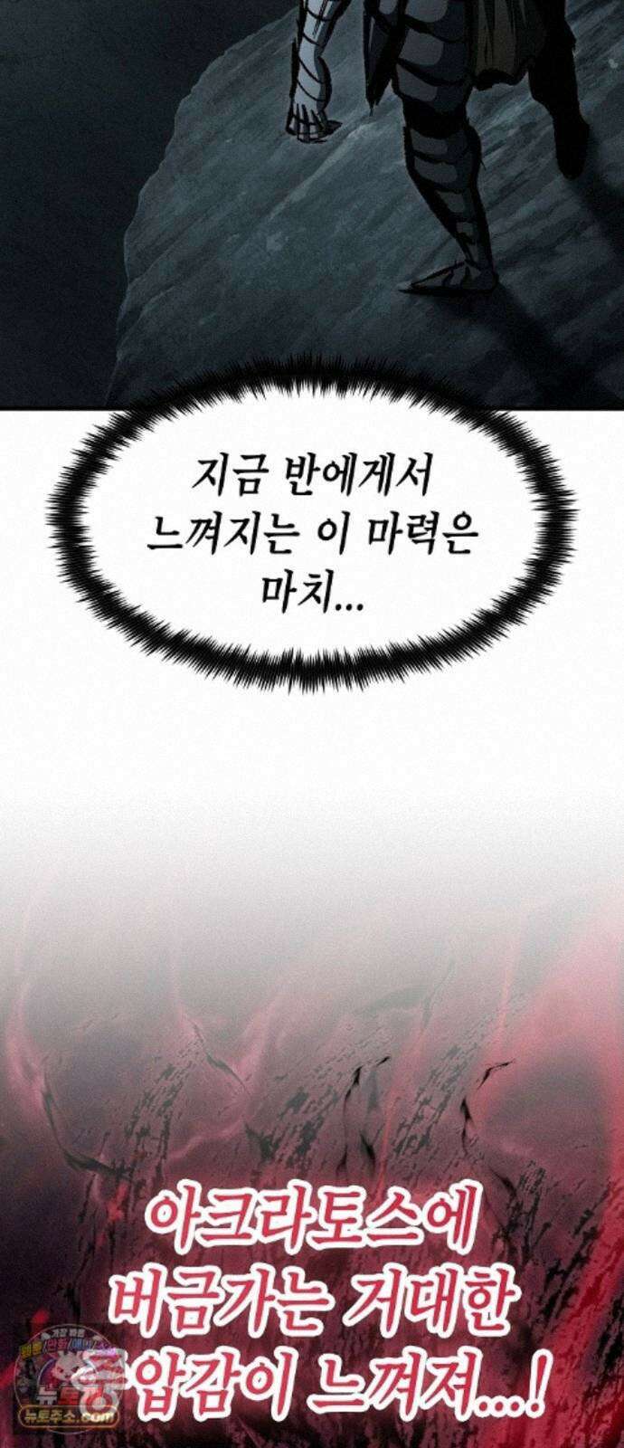 문양전 48화 : 참원단죄(斬怨斷罪) (1) 53