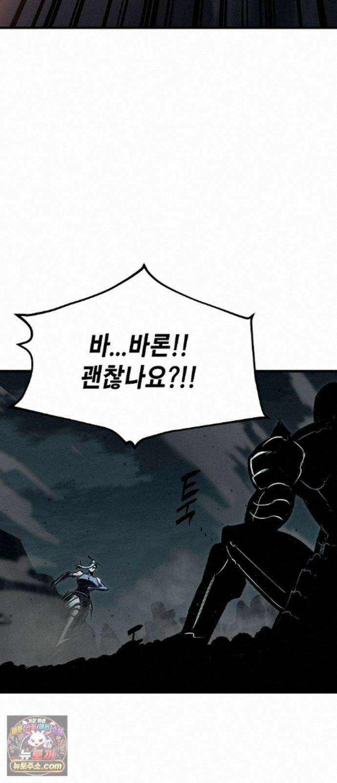문양전 48화 : 참원단죄(斬怨斷罪) (1) 63