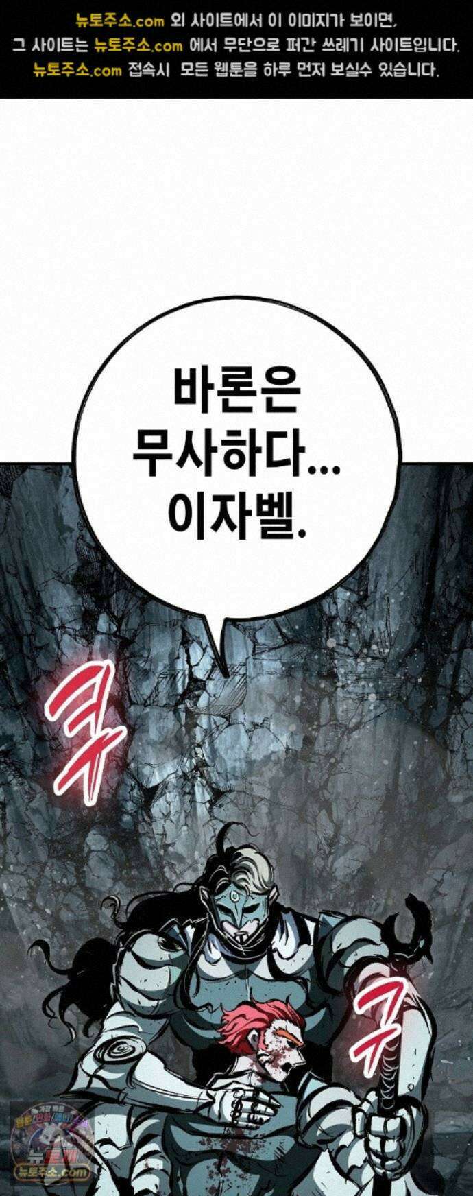 문양전 48화 : 참원단죄(斬怨斷罪) (1) 64