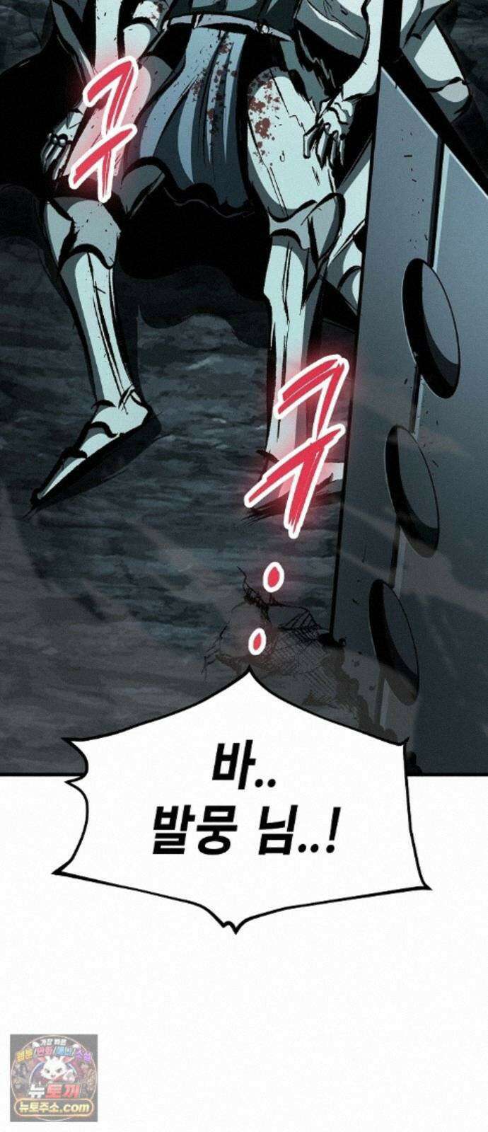 문양전 48화 : 참원단죄(斬怨斷罪) (1) 65