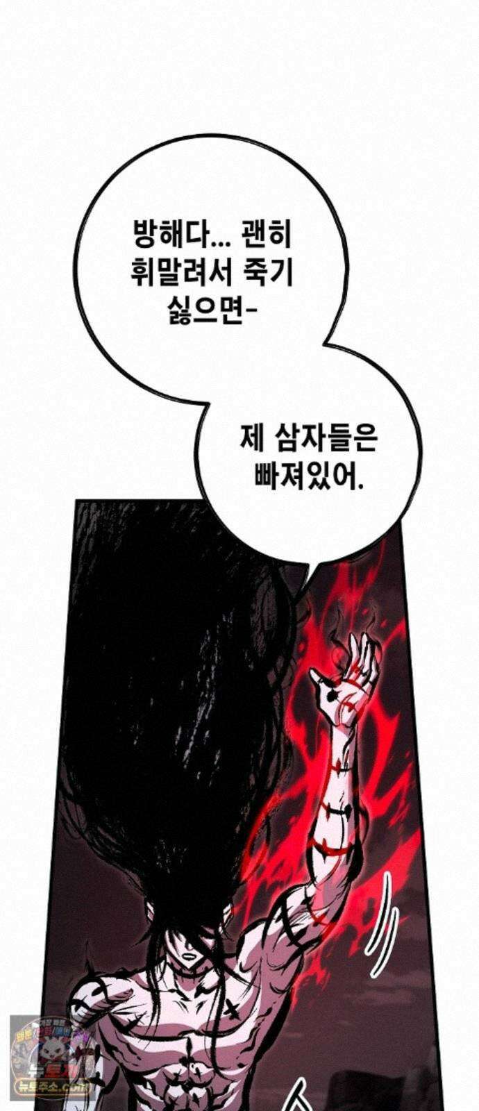 문양전 48화 : 참원단죄(斬怨斷罪) (1) 66