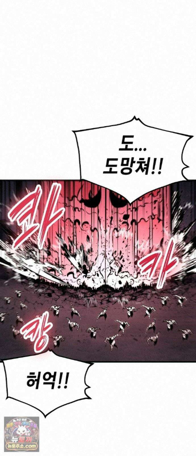 문양전 48화 : 참원단죄(斬怨斷罪) (1) 73