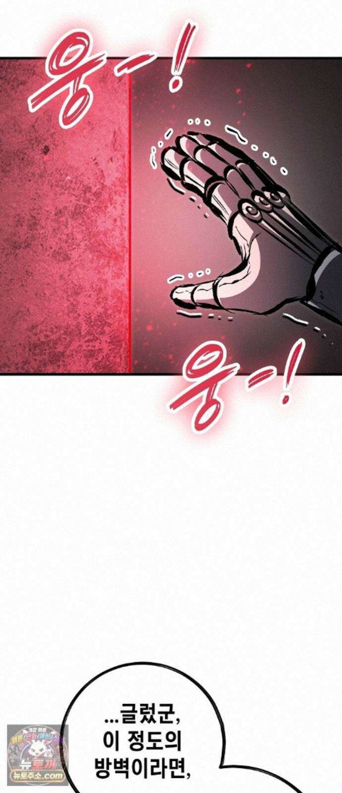 문양전 48화 : 참원단죄(斬怨斷罪) (1) 77