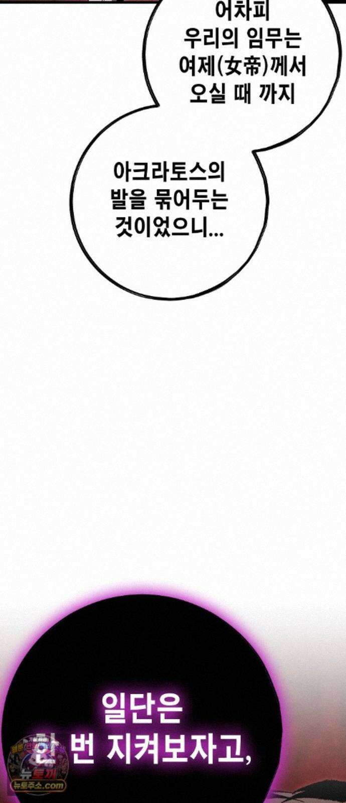 문양전 48화 : 참원단죄(斬怨斷罪) (1) 80