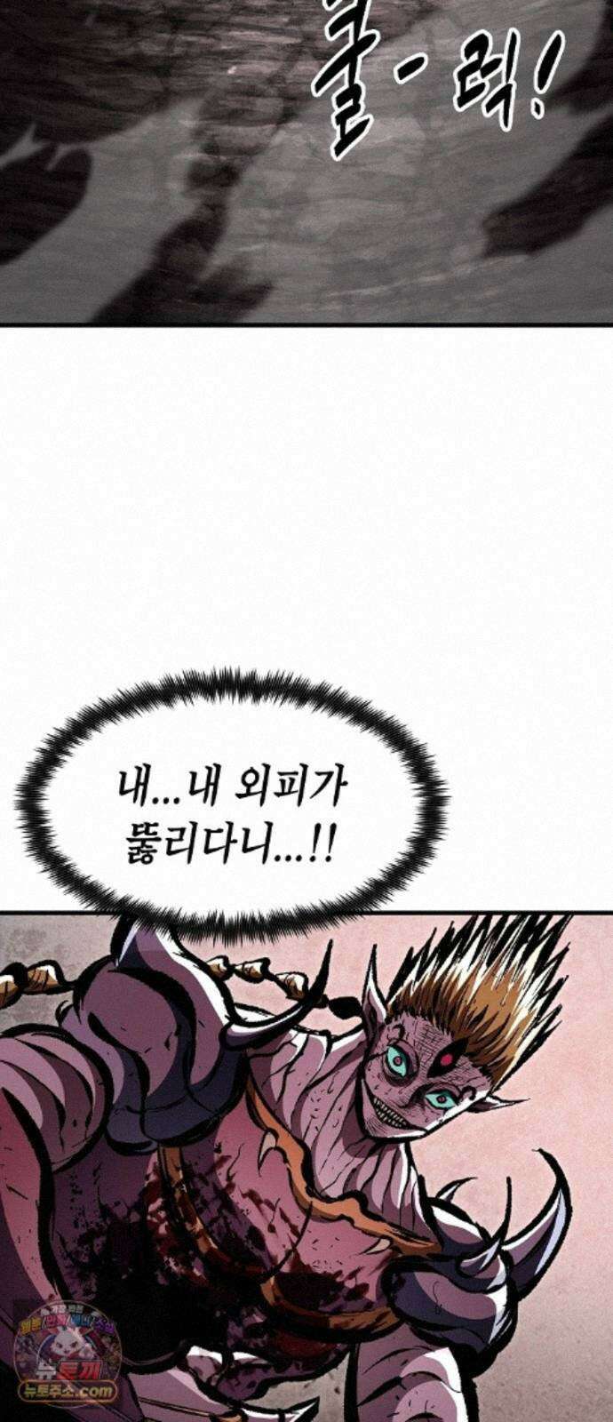문양전 48화 : 참원단죄(斬怨斷罪) (1) 84