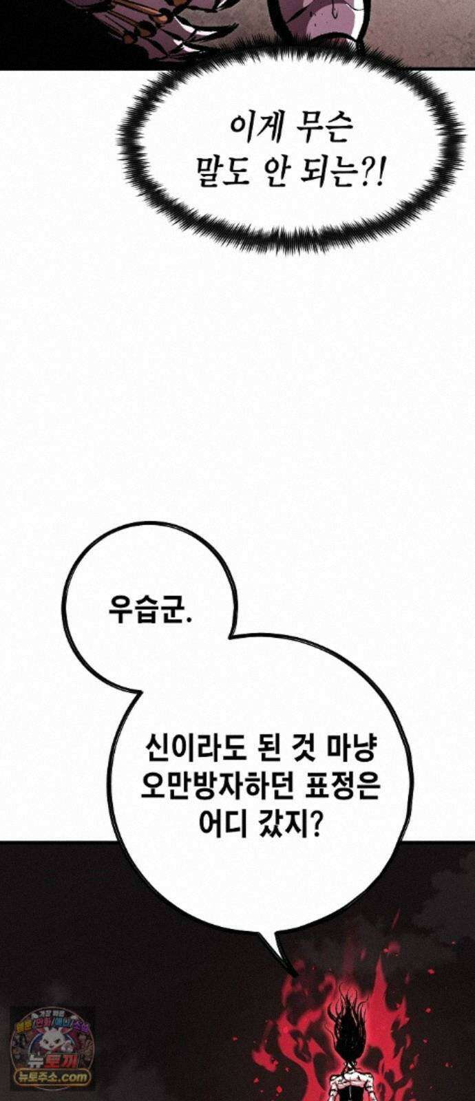 문양전 48화 : 참원단죄(斬怨斷罪) (1) 85