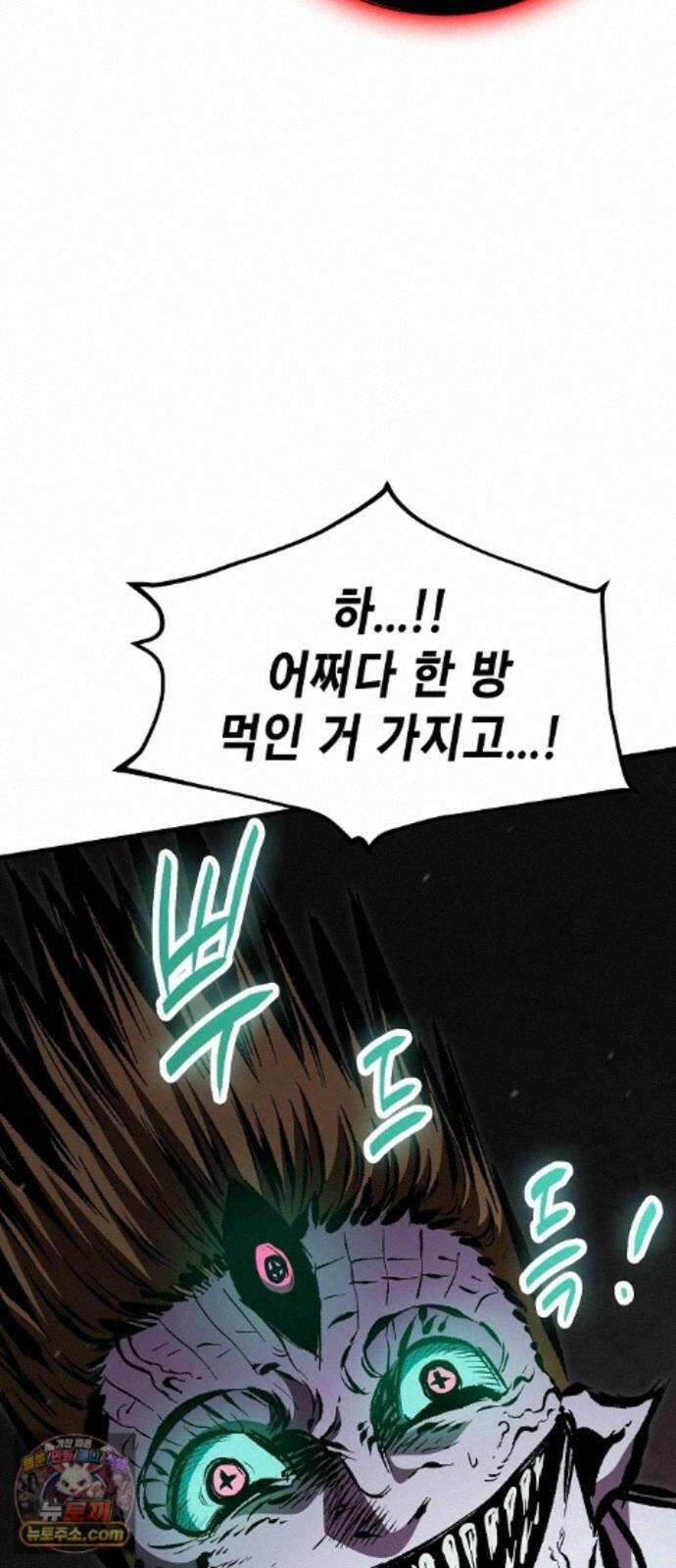 문양전 48화 : 참원단죄(斬怨斷罪) (1) 89