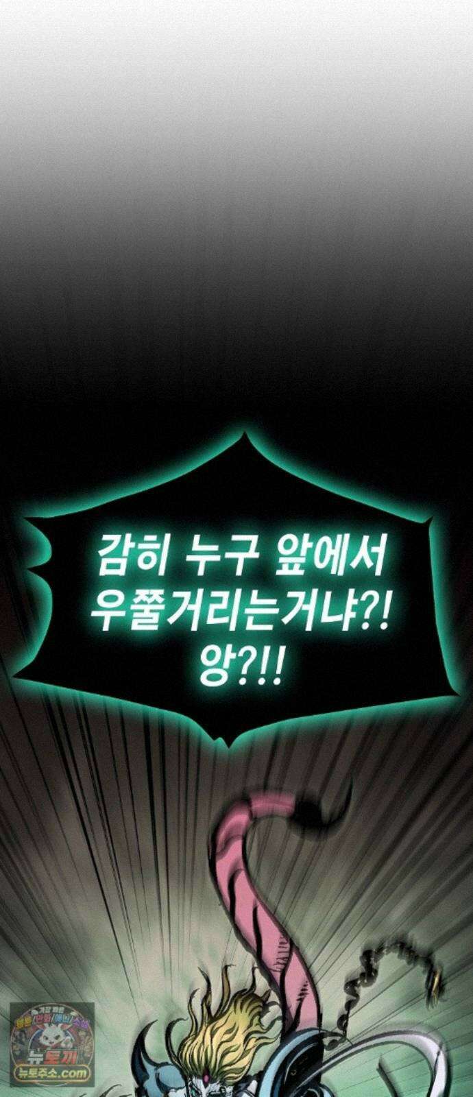 문양전 48화 : 참원단죄(斬怨斷罪) (1) 93