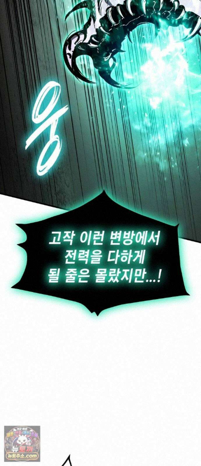 문양전 48화 : 참원단죄(斬怨斷罪) (1) 97