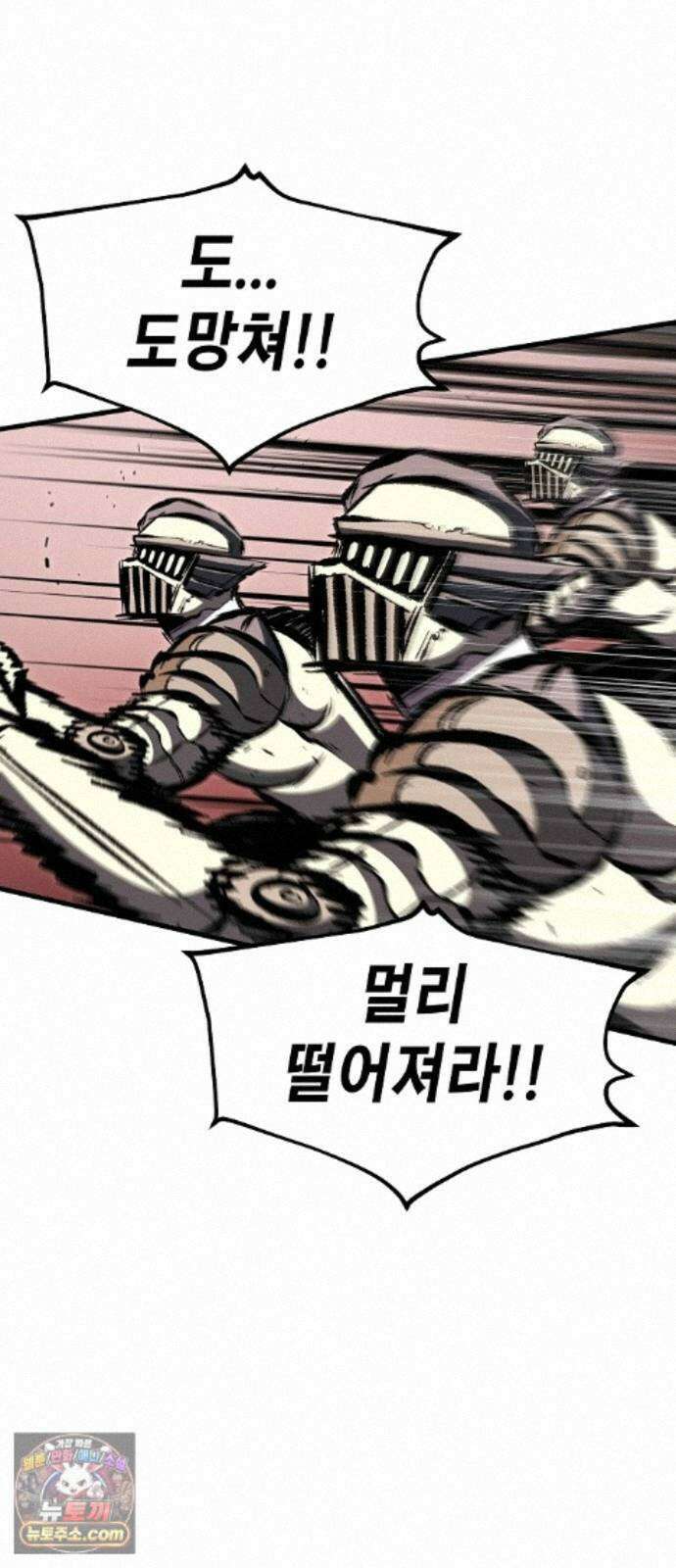 문양전 48화 : 참원단죄(斬怨斷罪) (1) 100