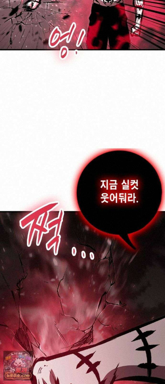 문양전 48화 : 참원단죄(斬怨斷罪) (1) 108