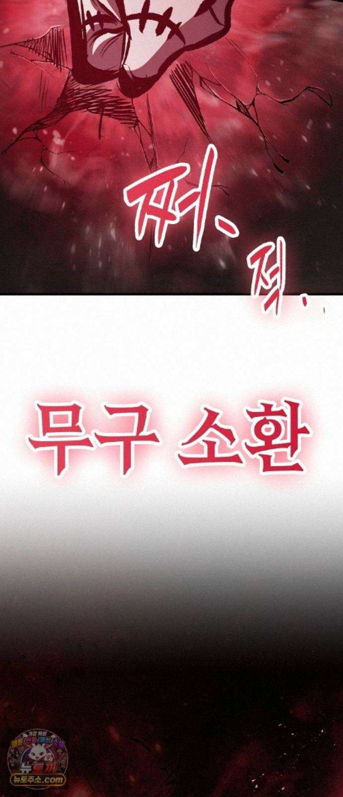 문양전 48화 : 참원단죄(斬怨斷罪) (1) 109
