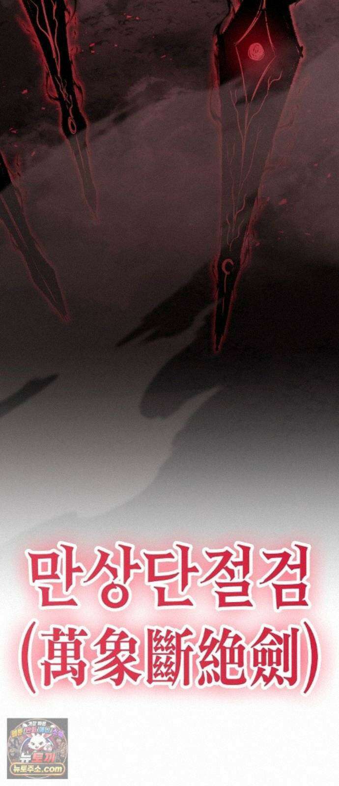 문양전 48화 : 참원단죄(斬怨斷罪) (1) 113