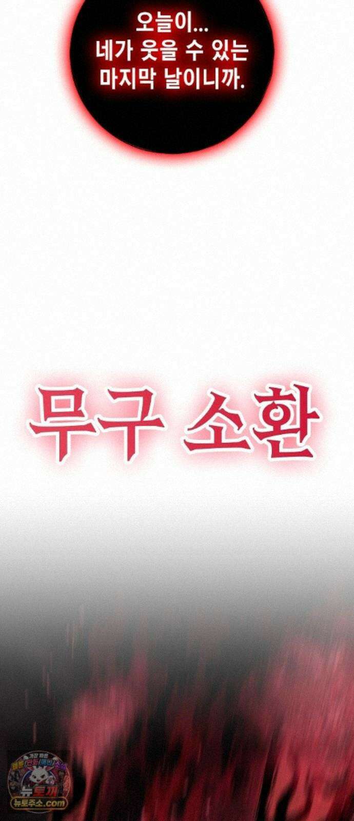 문양전 48화 : 참원단죄(斬怨斷罪) (1) 115