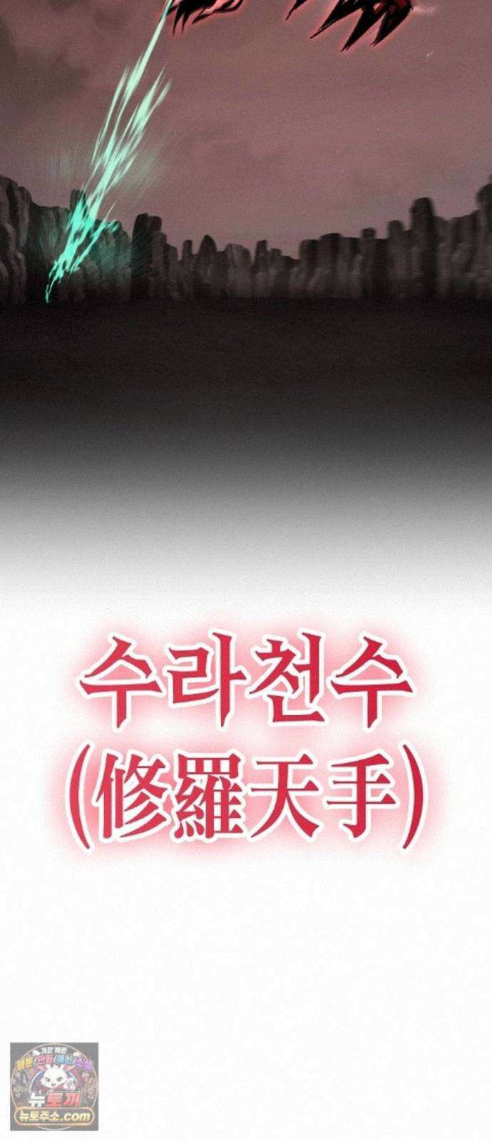 문양전 48화 : 참원단죄(斬怨斷罪) (1) 117