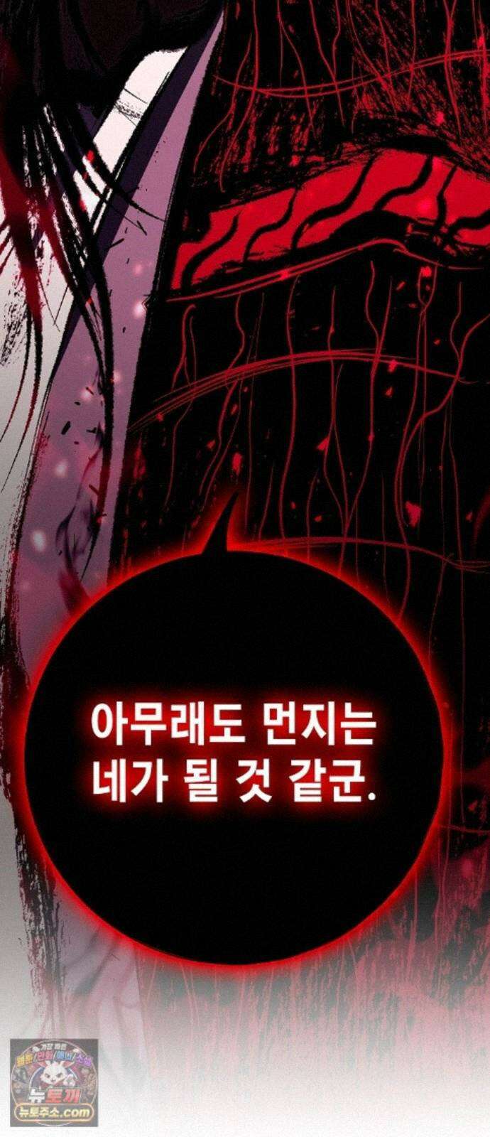 문양전 48화 : 참원단죄(斬怨斷罪) (1) 123