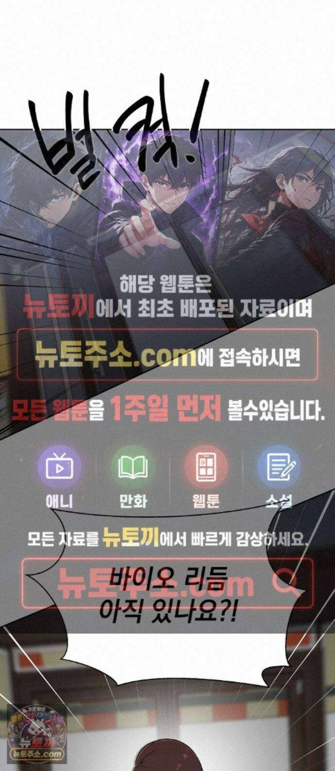 로스트 미디어샵 아코드 32화 바이오리듬(2) 1