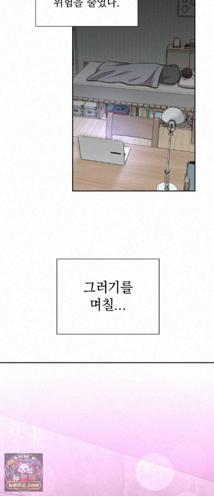 로스트 미디어샵 아코드 32화 바이오리듬(2) 5