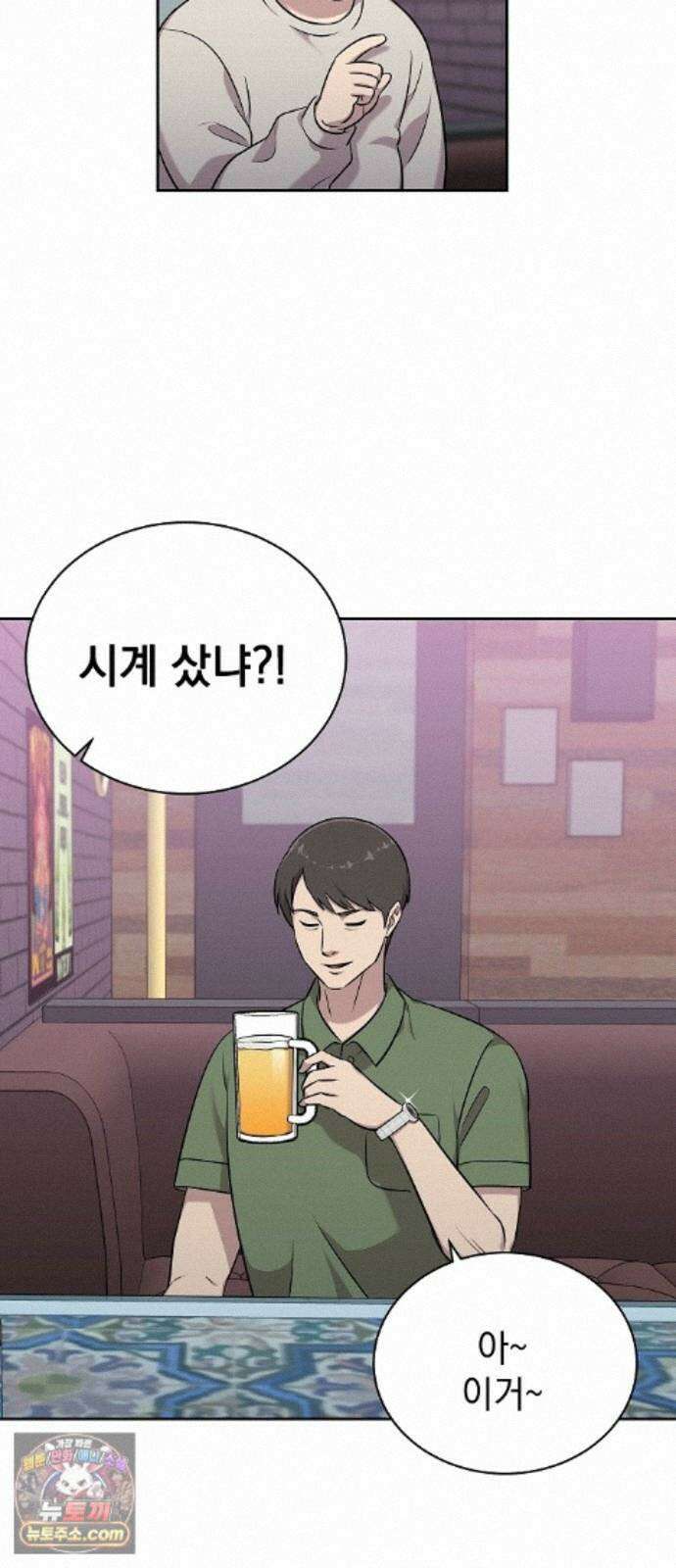 로스트 미디어샵 아코드 32화 바이오리듬(2) 7