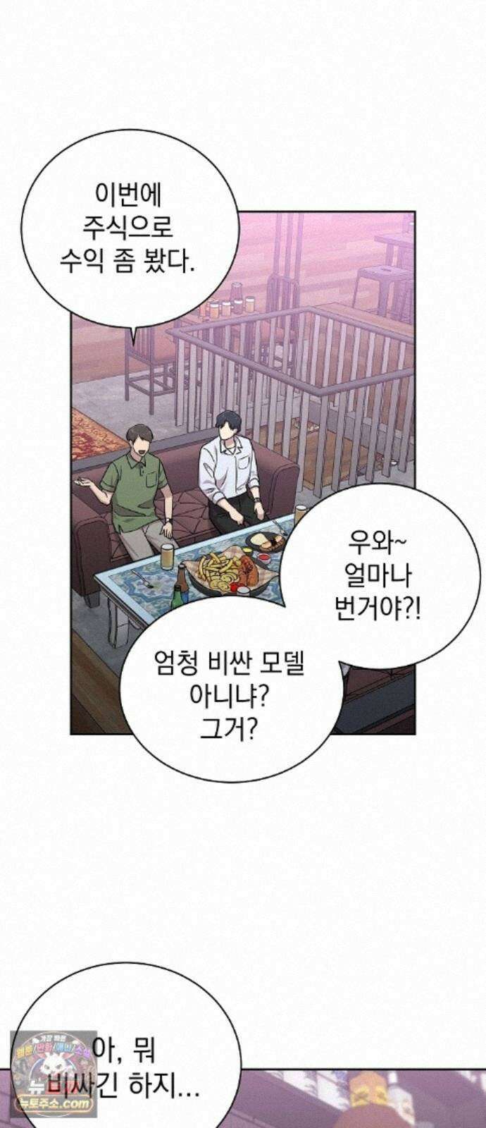 로스트 미디어샵 아코드 32화 바이오리듬(2) 8