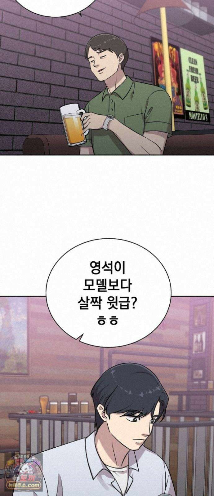 로스트 미디어샵 아코드 32화 바이오리듬(2) 9