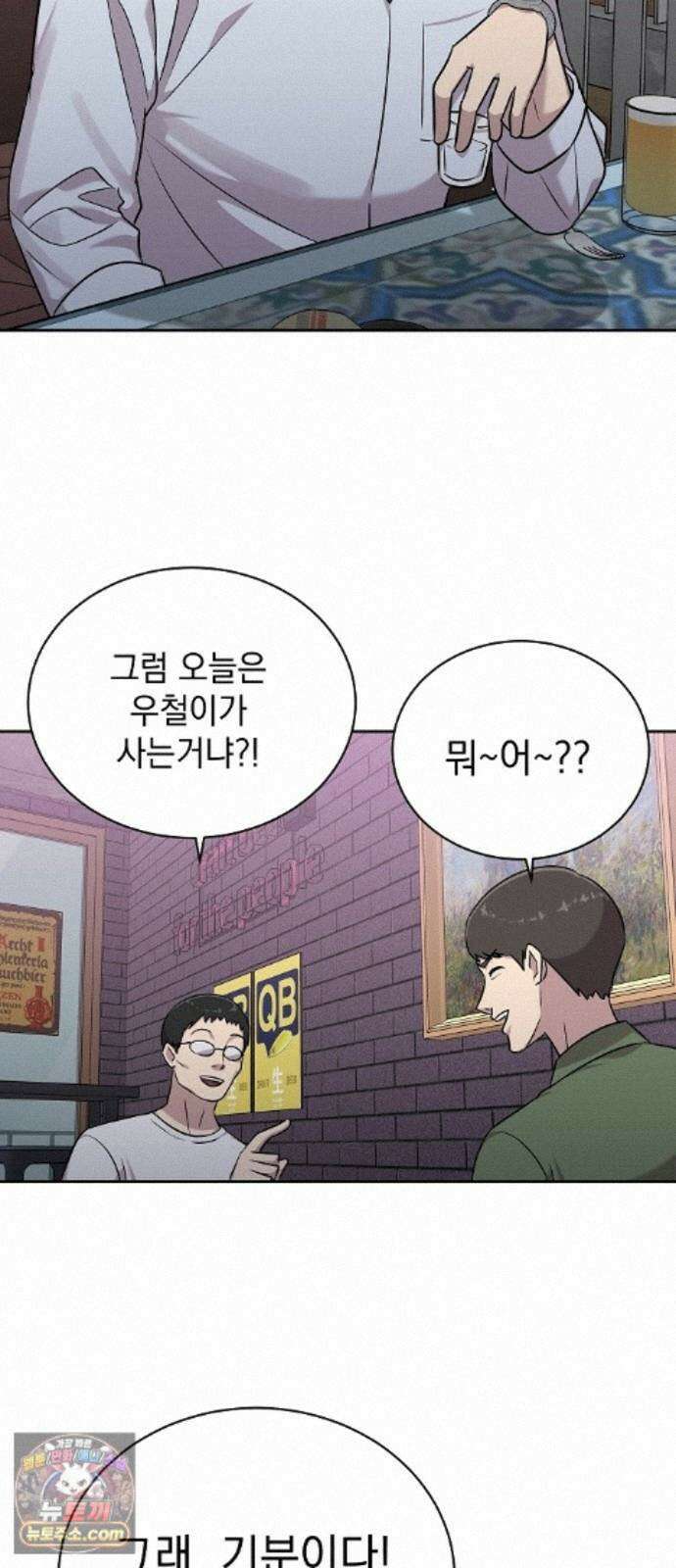로스트 미디어샵 아코드 32화 바이오리듬(2) 10