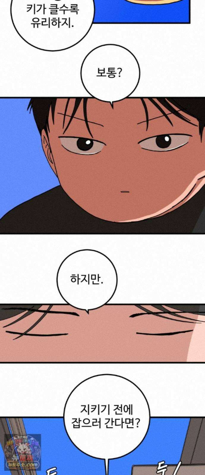 고고농구 28화 사사고전 9 - 수문장 5