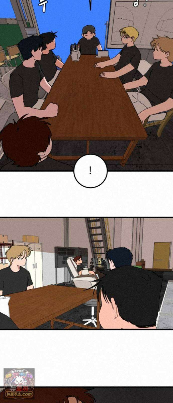 고고농구 28화 사사고전 9 - 수문장 6