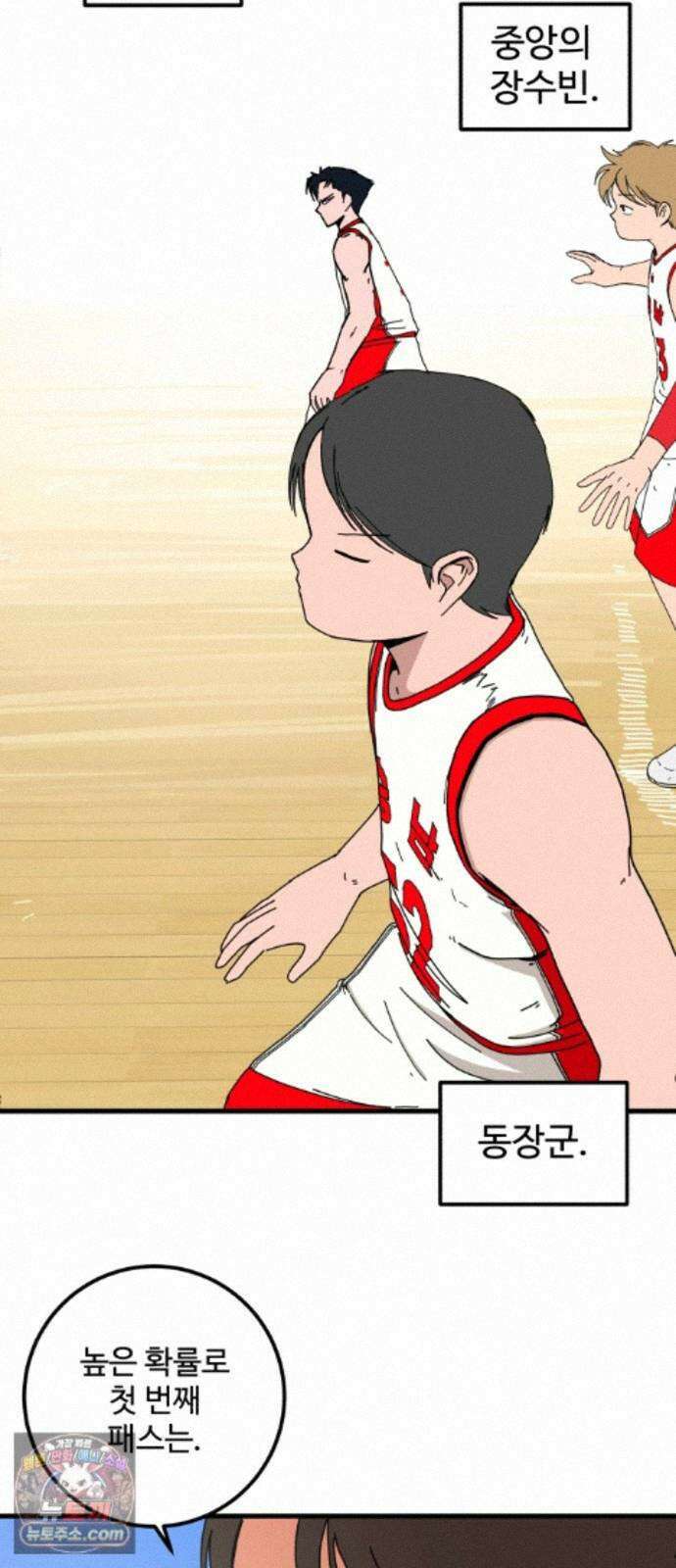 고고농구 28화 사사고전 9 - 수문장 12