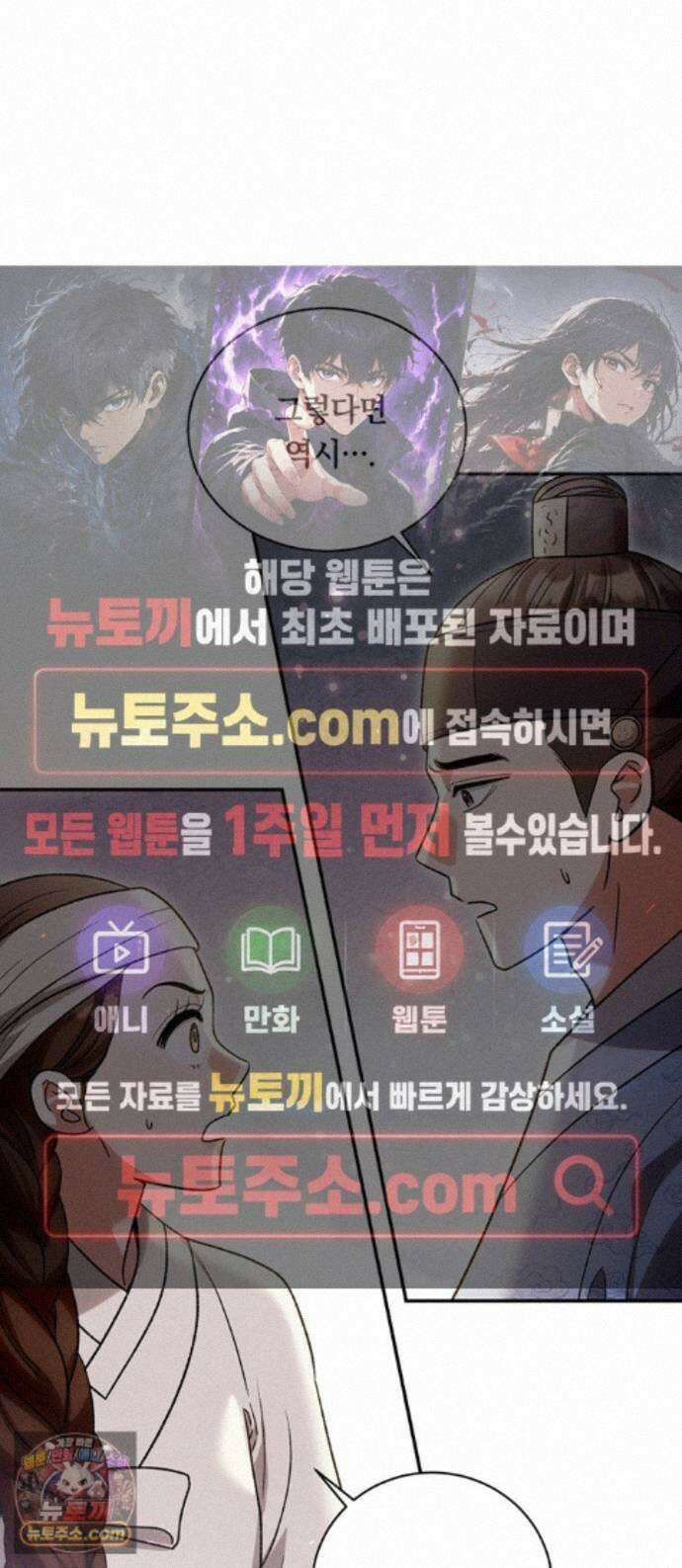 은애하는도적님아 29화: 들킨 거짓말 1