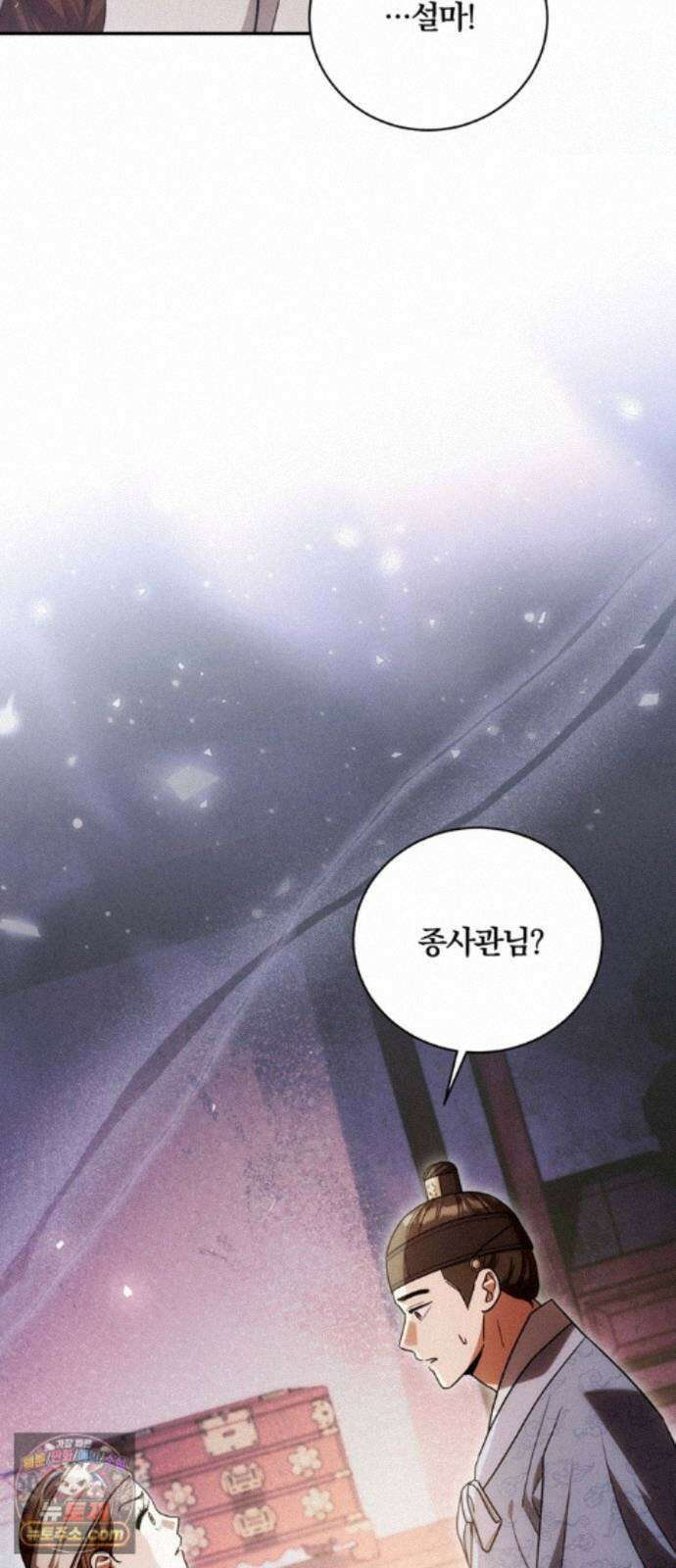 은애하는도적님아 29화: 들킨 거짓말 2