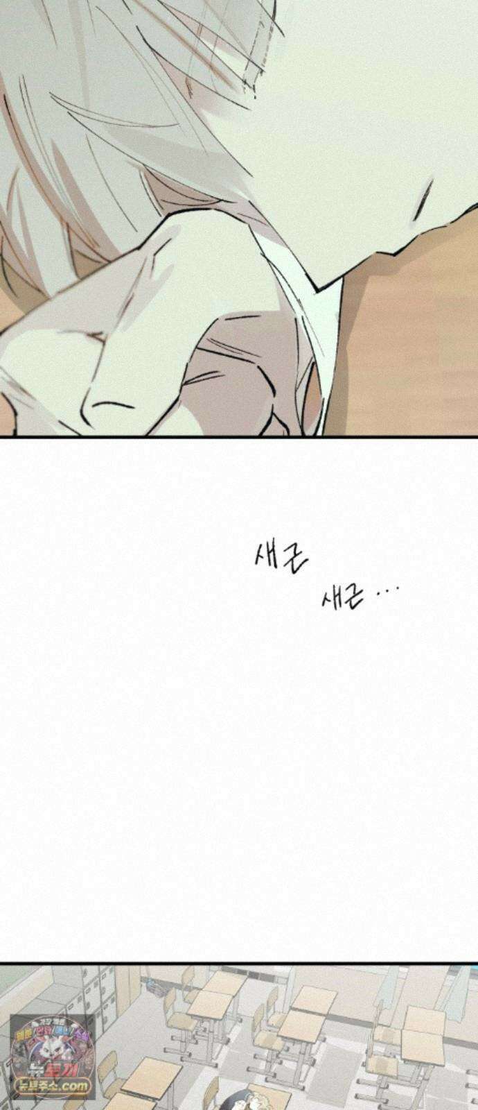 짝사랑사생결단 15화 3
