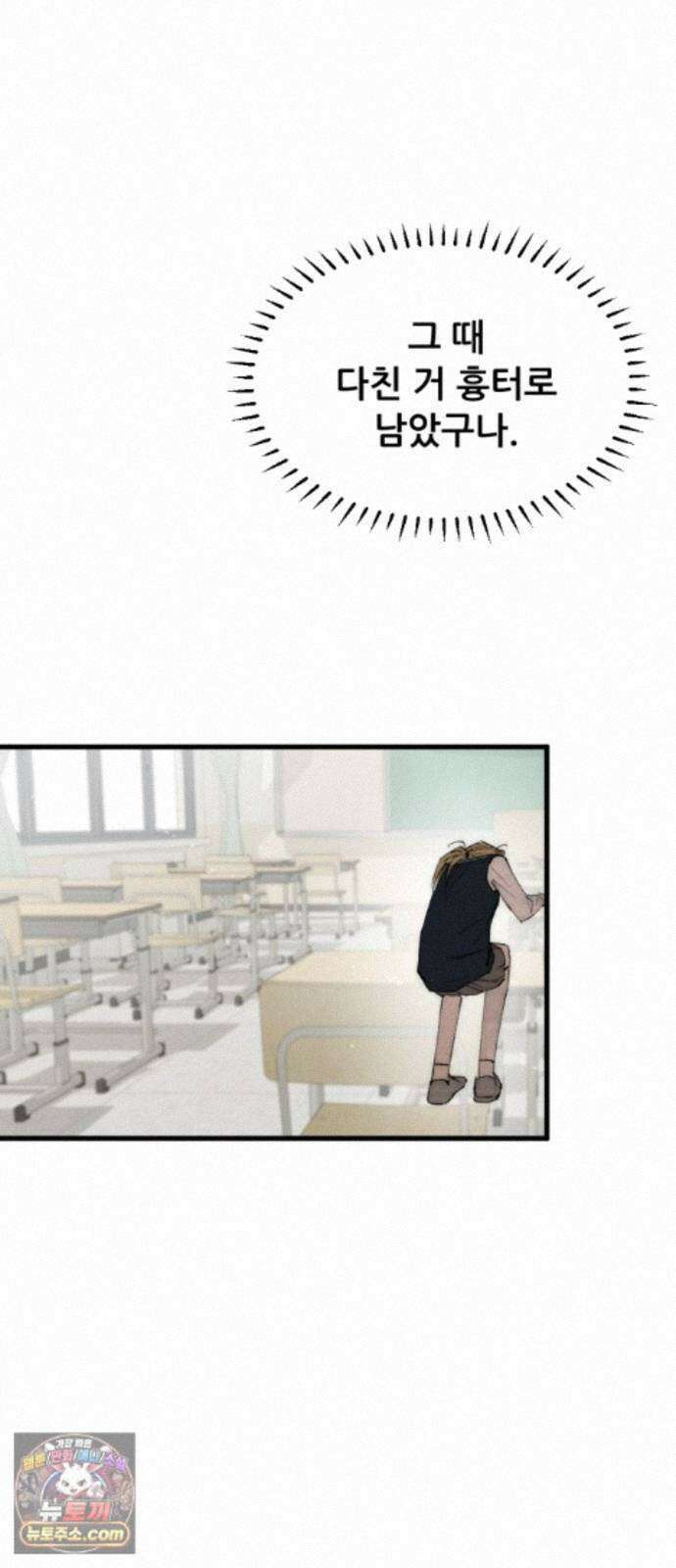 짝사랑사생결단 15화 6