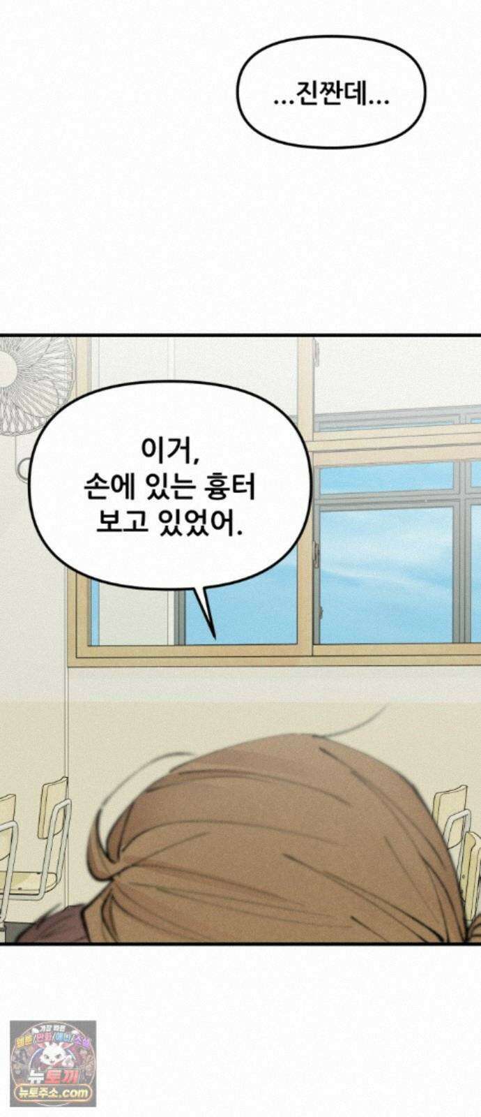 짝사랑사생결단 15화 15