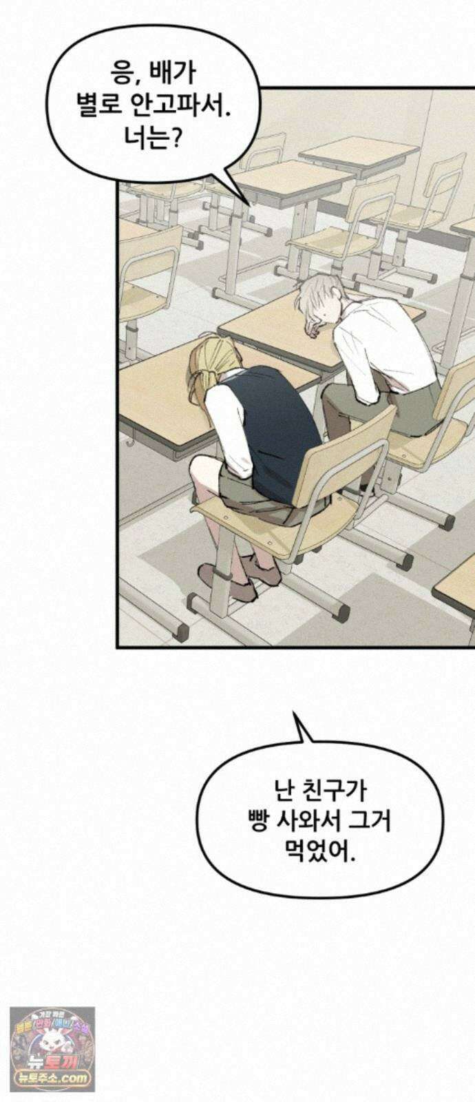 짝사랑사생결단 15화 19
