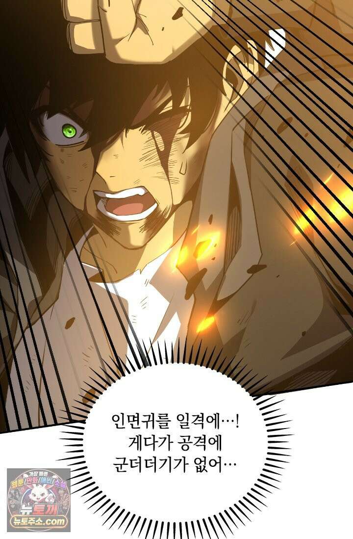 히든 직업 갬블러로 인생 역전 5화 8