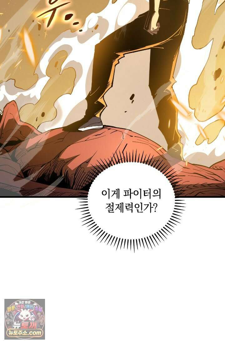 히든 직업 갬블러로 인생 역전 5화 10