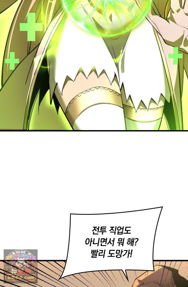 히든 직업 갬블러로 인생 역전 5화 13