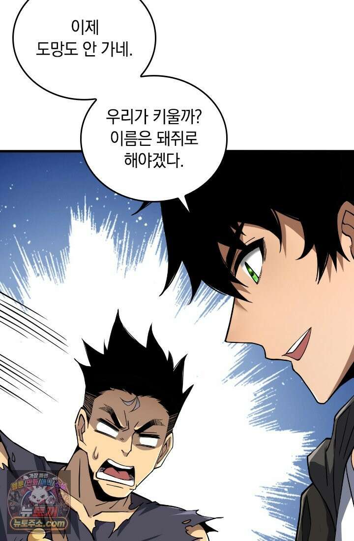 히든 직업 갬블러로 인생 역전 15화 2