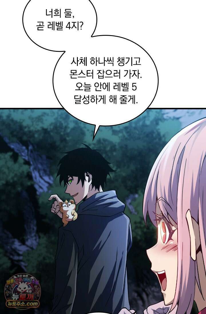 히든 직업 갬블러로 인생 역전 15화 5