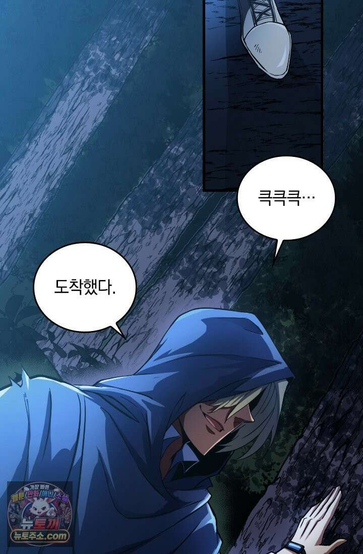 히든 직업 갬블러로 인생 역전 15화 8