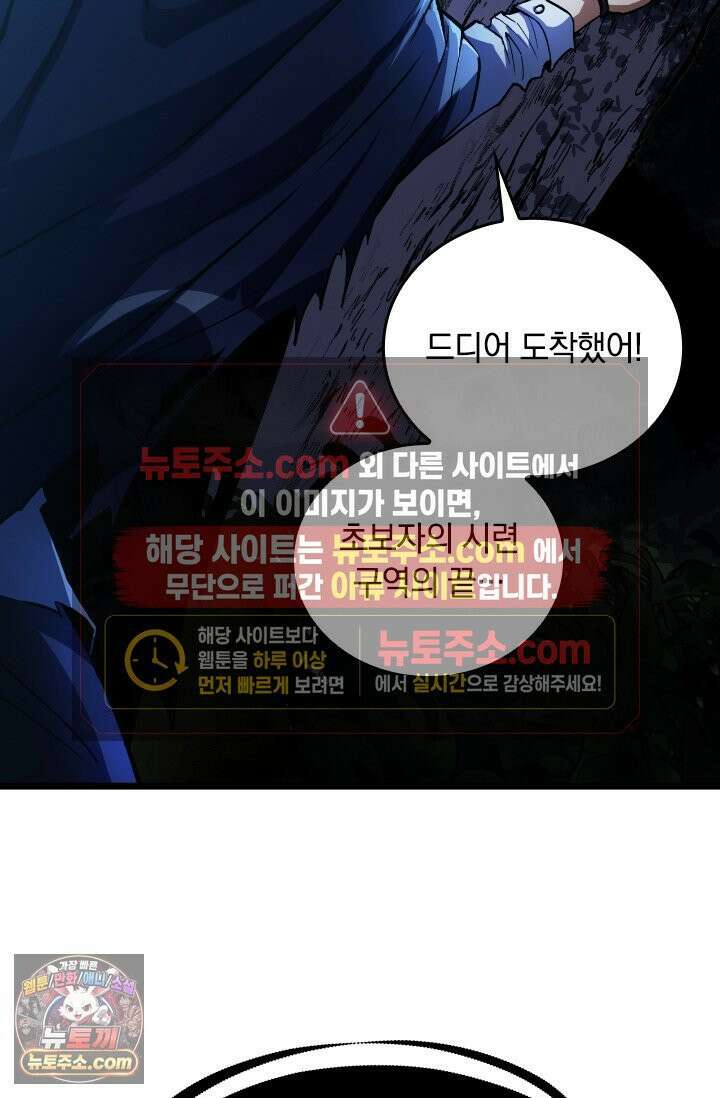히든 직업 갬블러로 인생 역전 15화 9