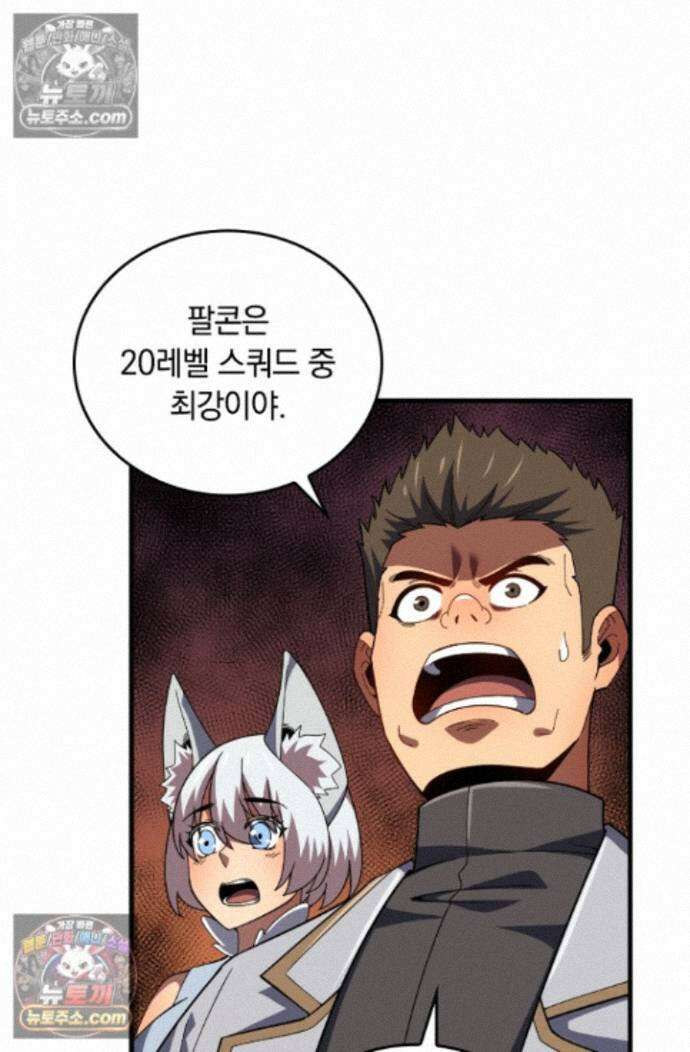 히든 직업 갬블러로 인생 역전 25화 6