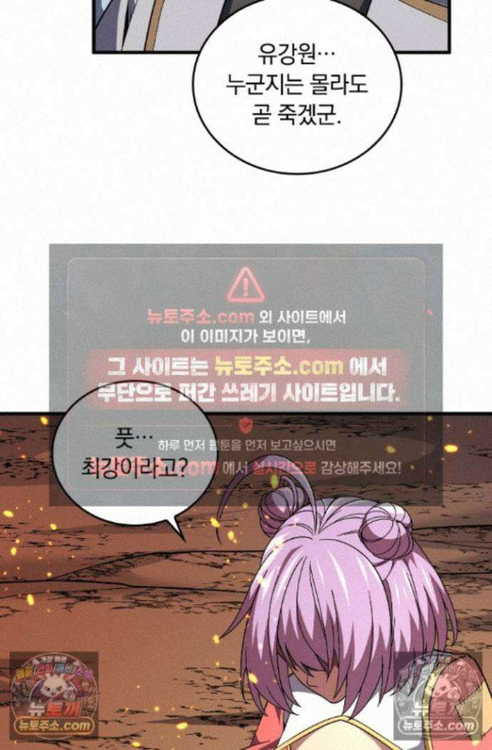 히든 직업 갬블러로 인생 역전 25화 7