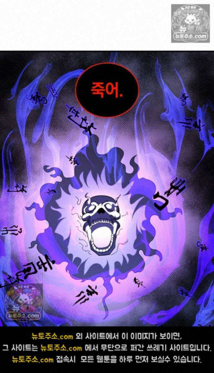 히든 직업 갬블러로 인생 역전 25화 10